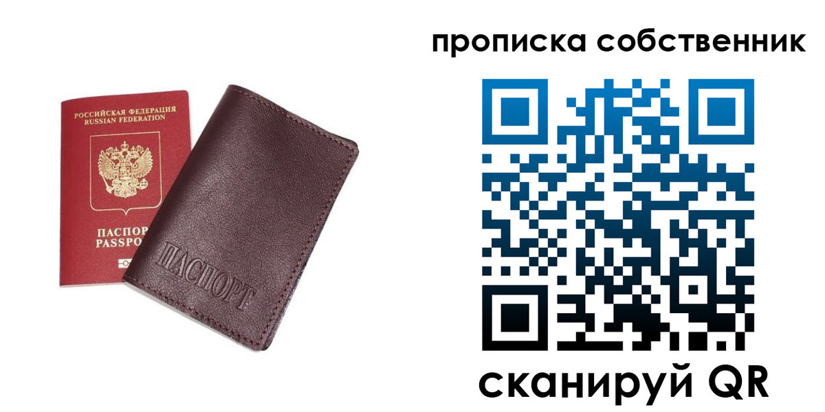 временная регистрация поиск в Камне-на-Оби