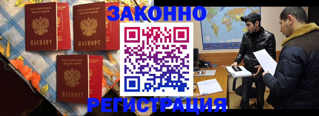 регистрация в Камне-на-Оби